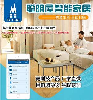 智慧生活，觸手可及 探索大興安嶺聰明屋的智能家居生態系統